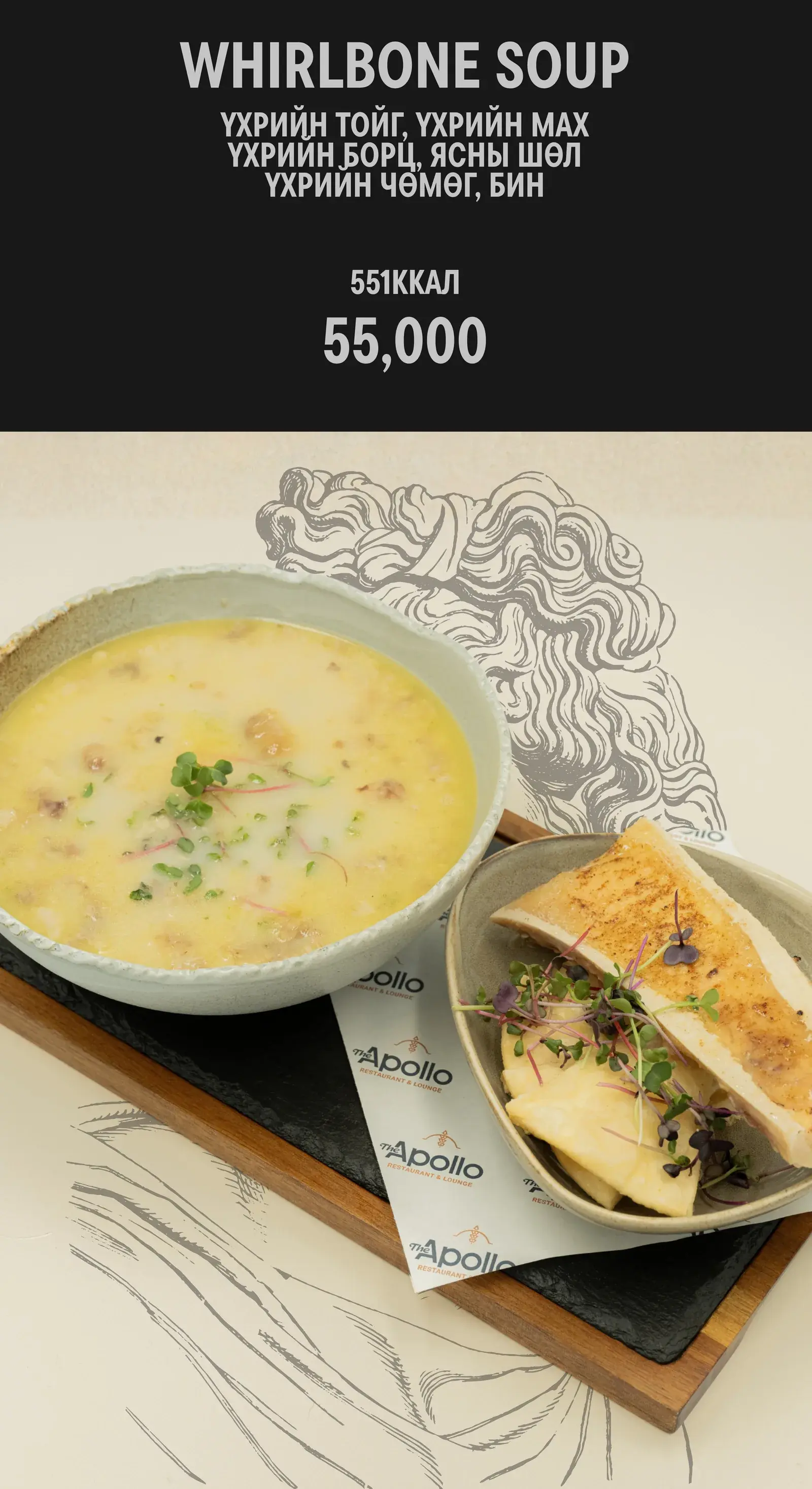Food-Mongol-Hool menu, page 4