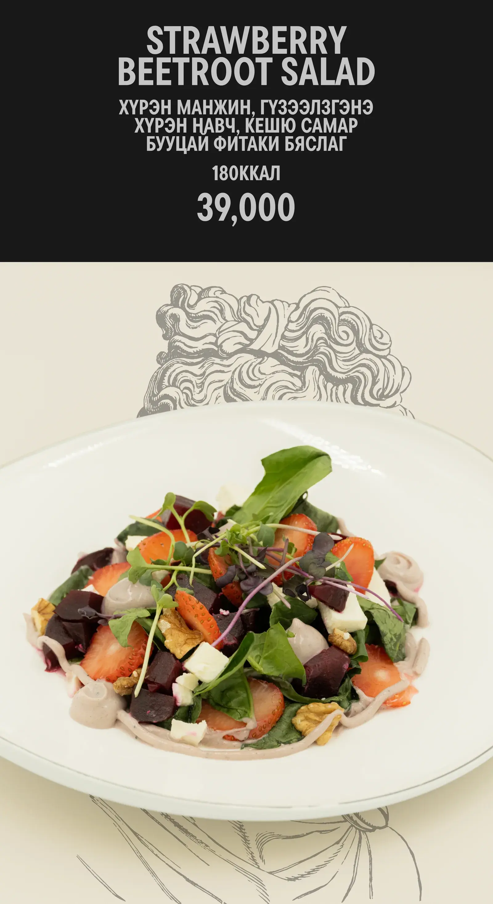 Food-Salad-Soup-Dessert menu, page 3