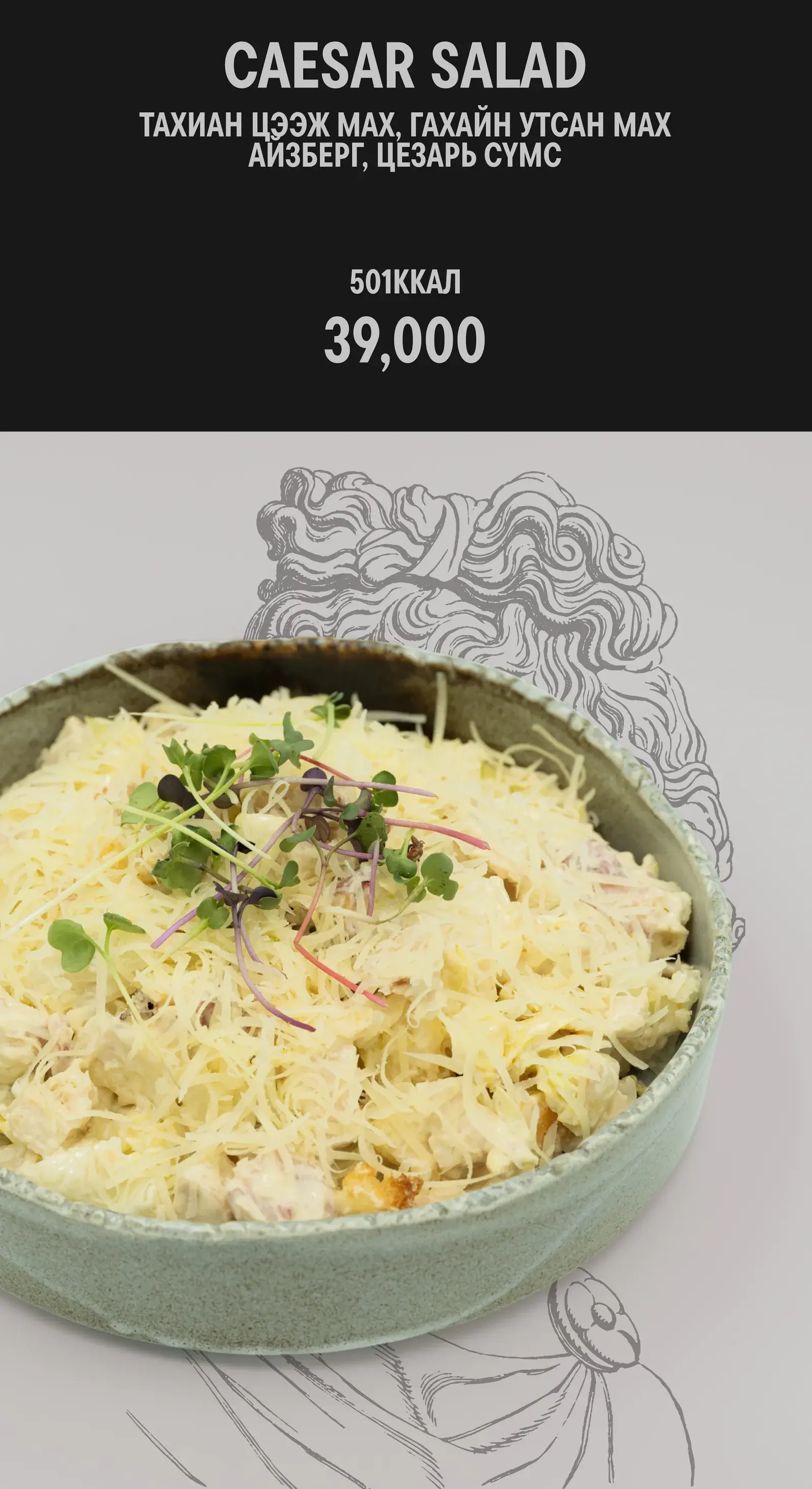 Food-Salad-Soup-Dessert menu, page 5