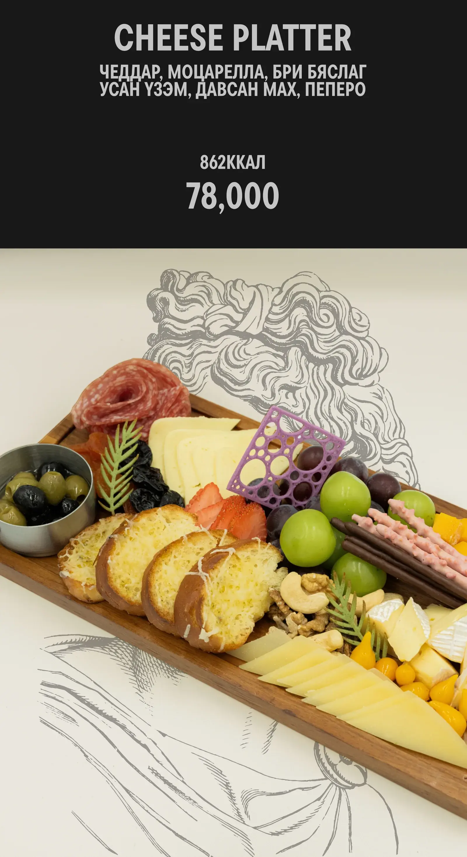 Food-Salad-Soup-Dessert menu, page 6