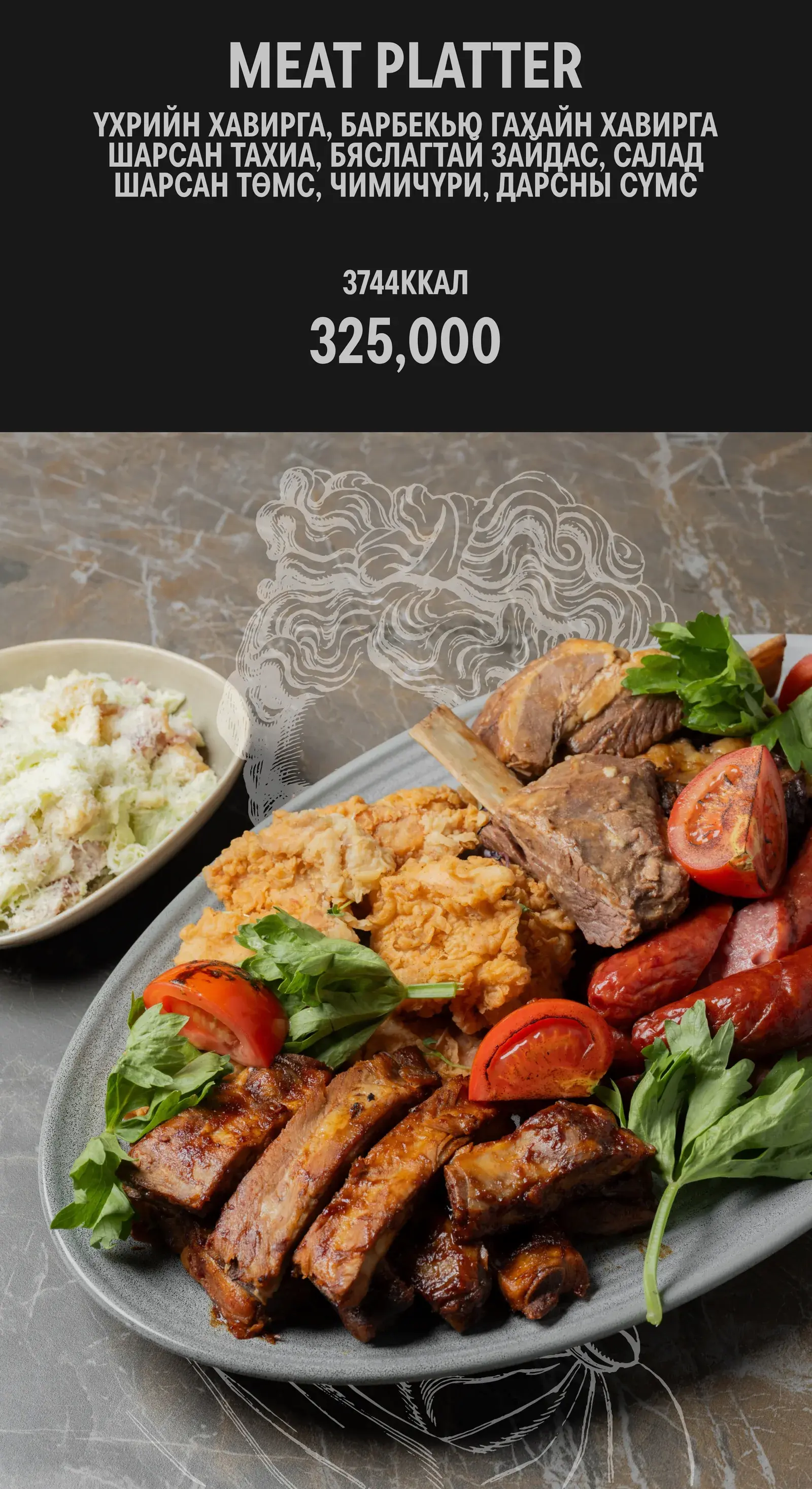 Food-Share-Food menu, page 11