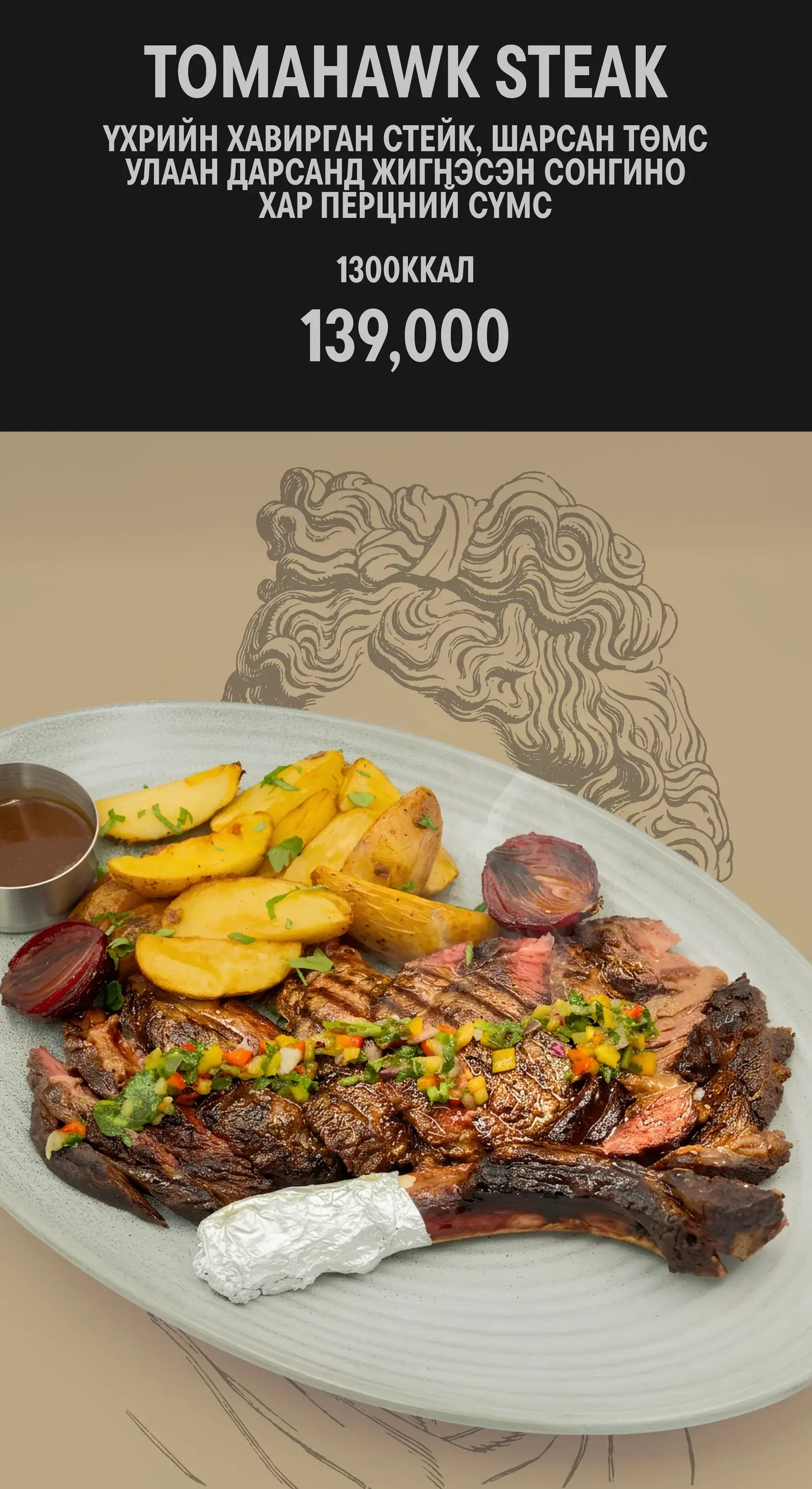Food-Steak menu, page 7
